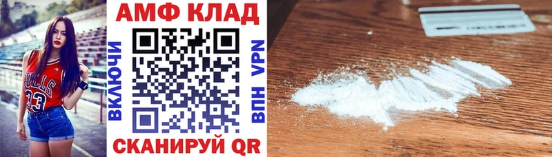 АМФ Розовый даркнет сайт Белоозёрский