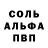 АМФЕТАМИН Розовый Aigul Villerova