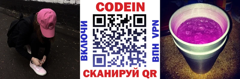 darknet Telegram  Белоозёрский  Кодеин Purple Drank 