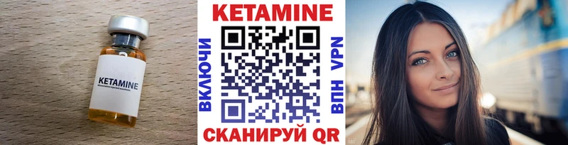 Кетамин VHQ  купить наркотики сайты  Белоозёрский 