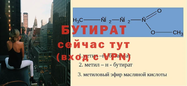 бутират Абдулино