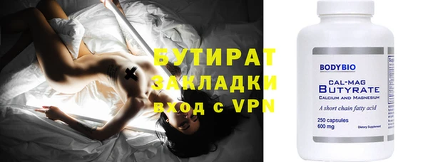 бутират Абдулино